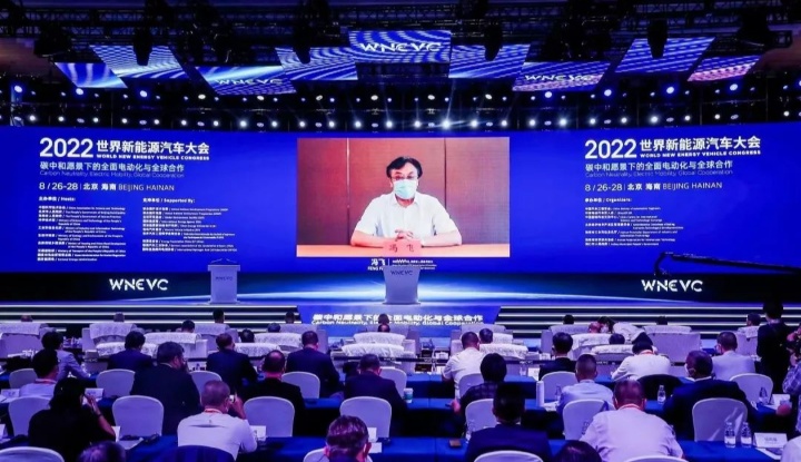 管家婆一马中特全力保障2022年世界新能源汽车大会